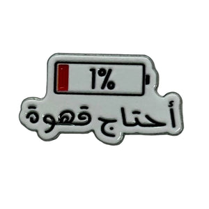 3D Sticker mobile I Need Coffee Code:64