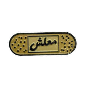 3D Sticker mobile Ma'lesh Code:53