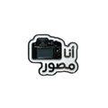 3D Sticker mobile I am a photographer   Code:88