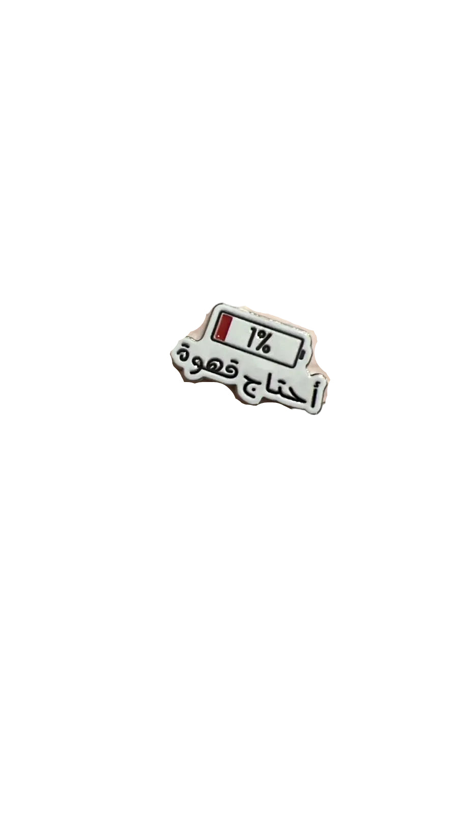 3D Sticker mobile I Need Coffee    Code:64