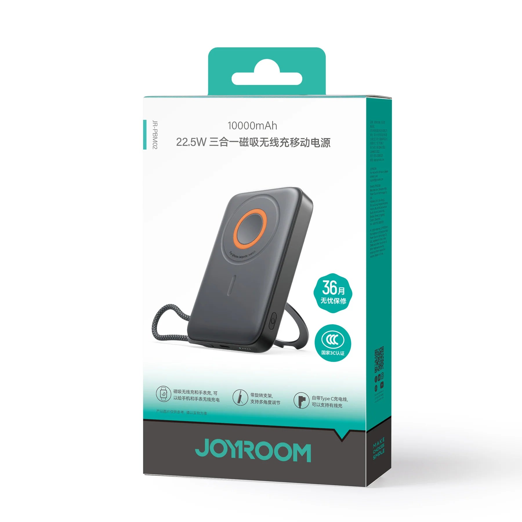 JR-PBM02 22.5W 3in1 magnetic mobile power bank 10000mAh black